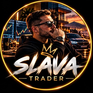Telegram channel Slava_Trade |Копи-трейдинг, индикаторы logo