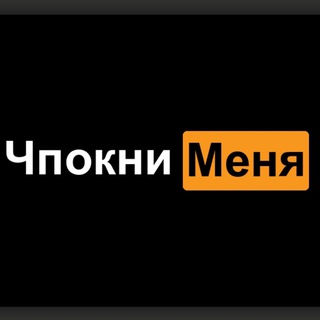 Логотип телеграм канала @xxx_tonight — Сливы и Фильмы от Чпокни Меня 🍿🔞👌👈