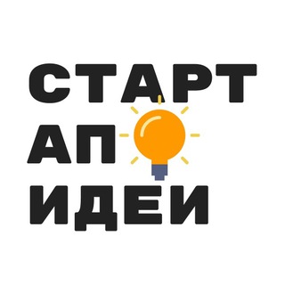 Логотип телеграм канала @xxxstartups — Стартап идеи 🧨