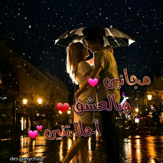 لوگوی کانال تلگرام xxxxxxwwwwppp0 — : مــْ ج ــانيـْن✿وبالعـــْٰ͜ٌـٰ͜ــشق✿أحــلا تنــين