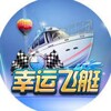 电报频道的标志 xy629 — 幸运飞艇