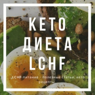 Логотип телеграм канала @xydeemsketo — Кето Диета - Индивидуальный план