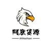 Telegram channel 阿意科技货源丨三角洲-失控进化-洛克王国-逆战-暗区-王者-无畏-和平通知频道 logo