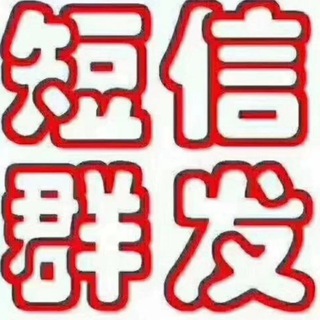 电报频道的标志 xysms88 — 灰产短信找夕阳工作室