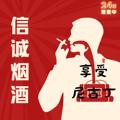 Telegram channel 【信诚烟业】越代香烟 logo