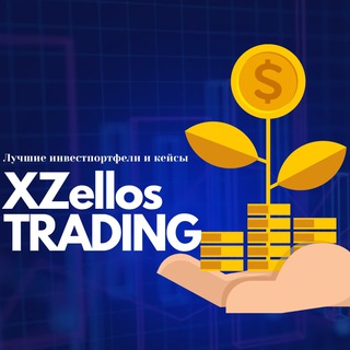 Логотип телеграм канала @xzellosinvestment — XZellos - Инвестируй, расти, развивайся