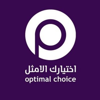 Logo saluran telegram y_optimal — اختيارك الامثل Optimal choice