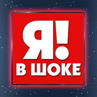 Логотип телеграм канала @y_v_shokenax — Я В ШокеНах