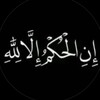 Telegram channel (وَعَجِلْتُ إِلَيْكَ رَبِّ لِتَرْضَىٰ) logo