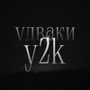 Логотип телеграм канала @y2ksquad — удваки (y2k)