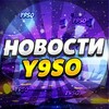Telegram channel Новости | y9so logo