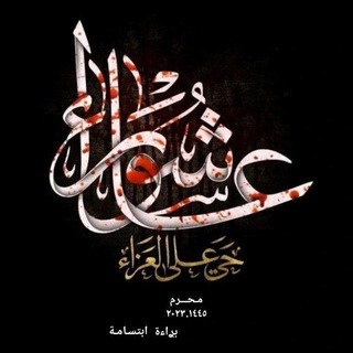 لوگوی کانال تلگرام ya_aail — وَطَيِفُكَ يُرافِقُني