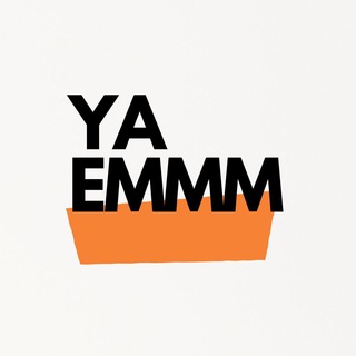 Логотип телеграм канала @ya_emmmm — ya_emmm