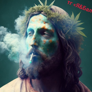 Логотип телеграм канала @ya_i_bal_hard — Я&Бал Hard