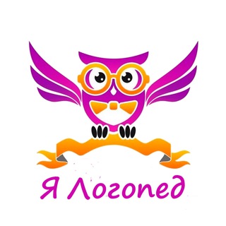 Логотип телеграм канала @ya_logoped_channel — Я - Логопед! | Материалы для логопедов, дефектологов и педагогов