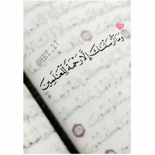 لوگوی کانال تلگرام ya_rab_almne — يا رب علمني