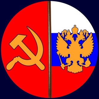 Логотип телеграм канала @ya_russia_ussr — Очевидец: СССР 🪢 Русь