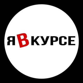 Логотип телеграм канала @ya_v_kyrsee — ВСУ ТРУПЫ, ХОХЛЫ 200