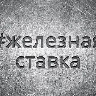 Логотип телеграм канала @ya_vse_vizhu — 1ХБЕТ🔥ЖЕЛЕЗНАЯ СТАВКА