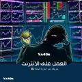 Logo saluran telegram ya40k — العمل على الانترنت 💸❤️