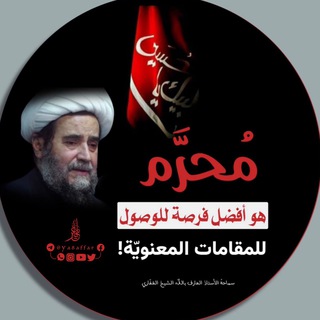 لوگوی کانال تلگرام ya8affar — يا غفار - قناة حفظ ونشر آثار الاستاذ الغفاري (حفظه الله)