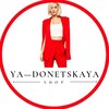 Логотип телеграм канала @ya_donetskaya — Я—ДОНЕЦКАЯ🖤 Женская одежда в Донецке, интернет-магазин с доставкой по ДНР/ЛНР/РФ