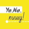 Логотип телеграм канала @ya_na_copywriter — Ya.Na.пишу