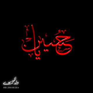 لوگوی کانال تلگرام yaamami — الا بذكر الله تطمئن القلوب
