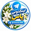 لوگوی کانال تلگرام yaaslink — لینکدونی یاس