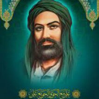 لوگوی کانال تلگرام yaauaa — علي ميزان الانسانية و الحق
