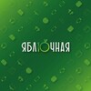 Логотип телеграм канала @yablochnaya_price — ЯБЛОЧНАЯ | EST 2015