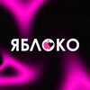 Логотип телеграм канала @yabloko_kostromaa — ЯБЛОКО Сеть техники Apple в Костроме