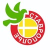 Логотип телеграм канала @yabloko_stav — 🍎 СТАВРОПОЛЬСКОЕ "ЯБЛОКО "🕊