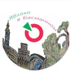 Логотип телеграм канала @yablokovbasmannom — Яблоко в Басманном