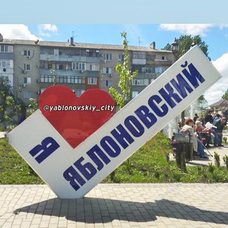 Логотип телеграм канала @yablonovskiy_city — Яблоновский_city