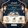 شعار قناة تلجرام yaboniarkbmana — المبادرات التربوية لـِ أڪاديمية "يَرْجُونَ تِجَارَةً لَّن تَبُورَ"
