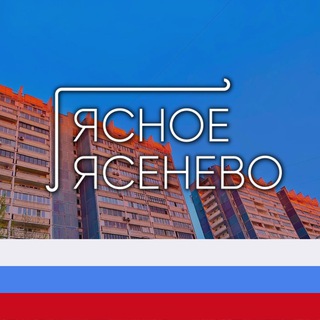 Логотип телеграм канала @yacenevo — Ясное Ясенево М125