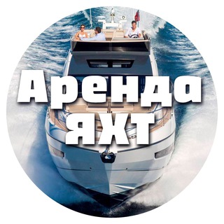 Логотип телеграм канала @yacht_turkey — Аренда яхты | Турция