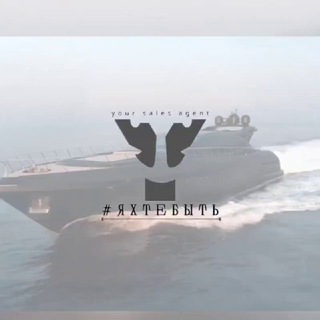 Логотип телеграм канала @yachtclub_rf_traide — ЯХТЕБЫТЬ - яхты, лодки продажа