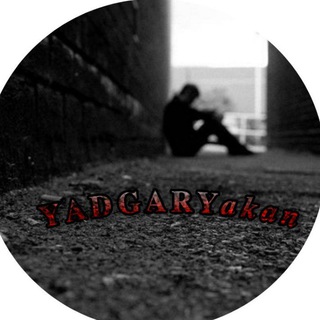Logo saluran telegram yadgary_t0 — 𝐘𝐀𝐃𝐆𝐀𝐑𝐘𝒂𝒌𝒂𝒏