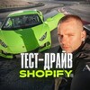 Telegram channel Назар Про Shopify logo