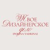 Логотип телеграм канала @yadrinadesign — Твоё дизайнерское дело
