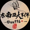 电报频道的标志 yaee2 — 东南亚大事件