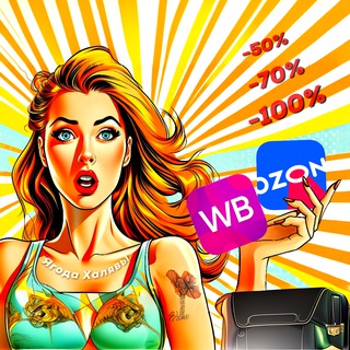 Telegram channel Ягода Халявы | Кешбэк | Товар за отзыв | logo