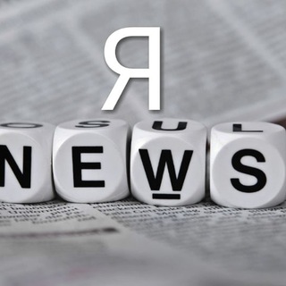 Логотип телеграм канала @yagodanews — Ягода News
