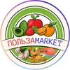 Логотип телеграм канала @yagodazdes — ПОЛЬЗАMARKET ПЕРМЬ