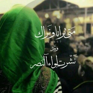 لوگوی کانال تلگرام yahagetallah313 — عَيْنَ الْحَياةِ💚