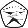 Логотип телеграм канала @yahirurgmedic — Я Хирург Хирургия