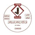 لوگوی کانال تلگرام yahy1440 — قناة الشيخ أبي طاهر يحيى أبو طاهر الآنسي حفظه الله تعالى الرسمية