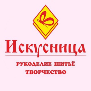 Логотип телеграм канала @yaiskusnica — ИСКУСНИЦА: сеть магазинов